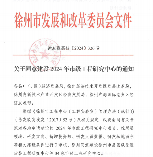 创新驱动，交出高质量发展新答卷！