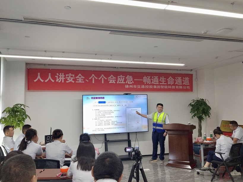 率先启动“安全生产月”]徐州交控智能举行“职工讲安全”及“安康杯”安全知识竞赛