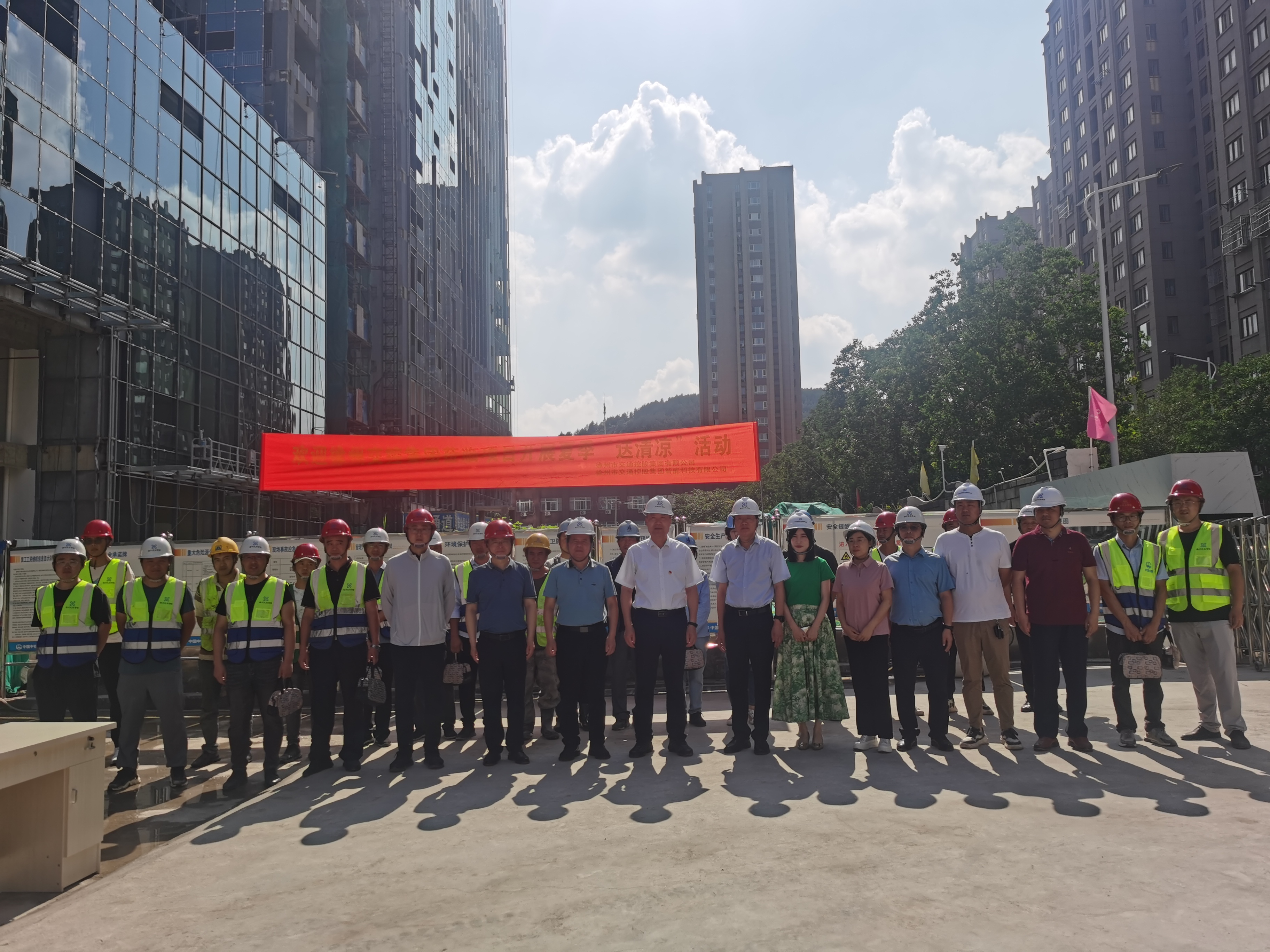 一份清凉、一份关心 ——“夏季送清凉”活动