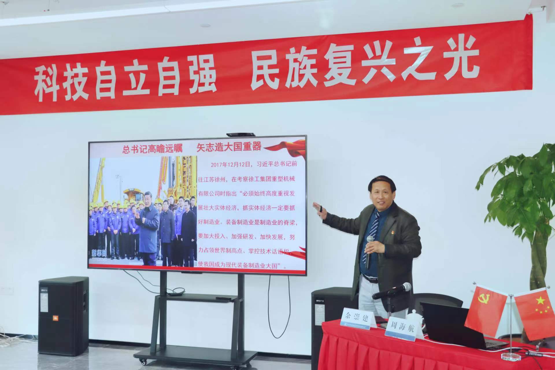 凝聚奋进力量 深学细悟笃行—交控智能公司邀请徐州工程学院马克思主义学院周海航副院长宣讲《科技自立自强  民族复兴之光》
