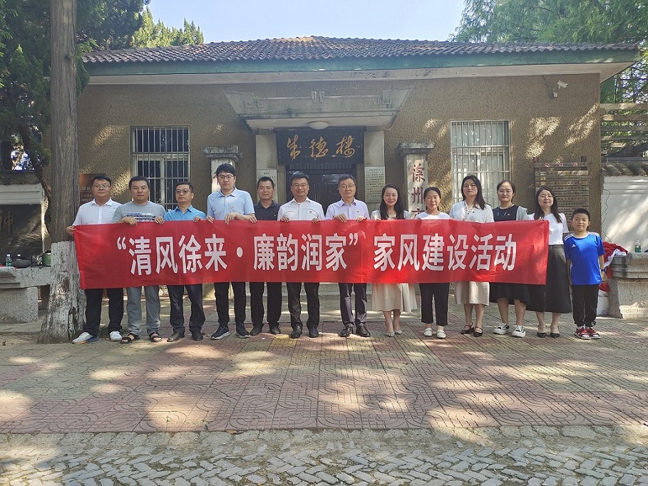 “清风徐来·廉韵润家”—— 交控智能公司 家风建设主题党日活动