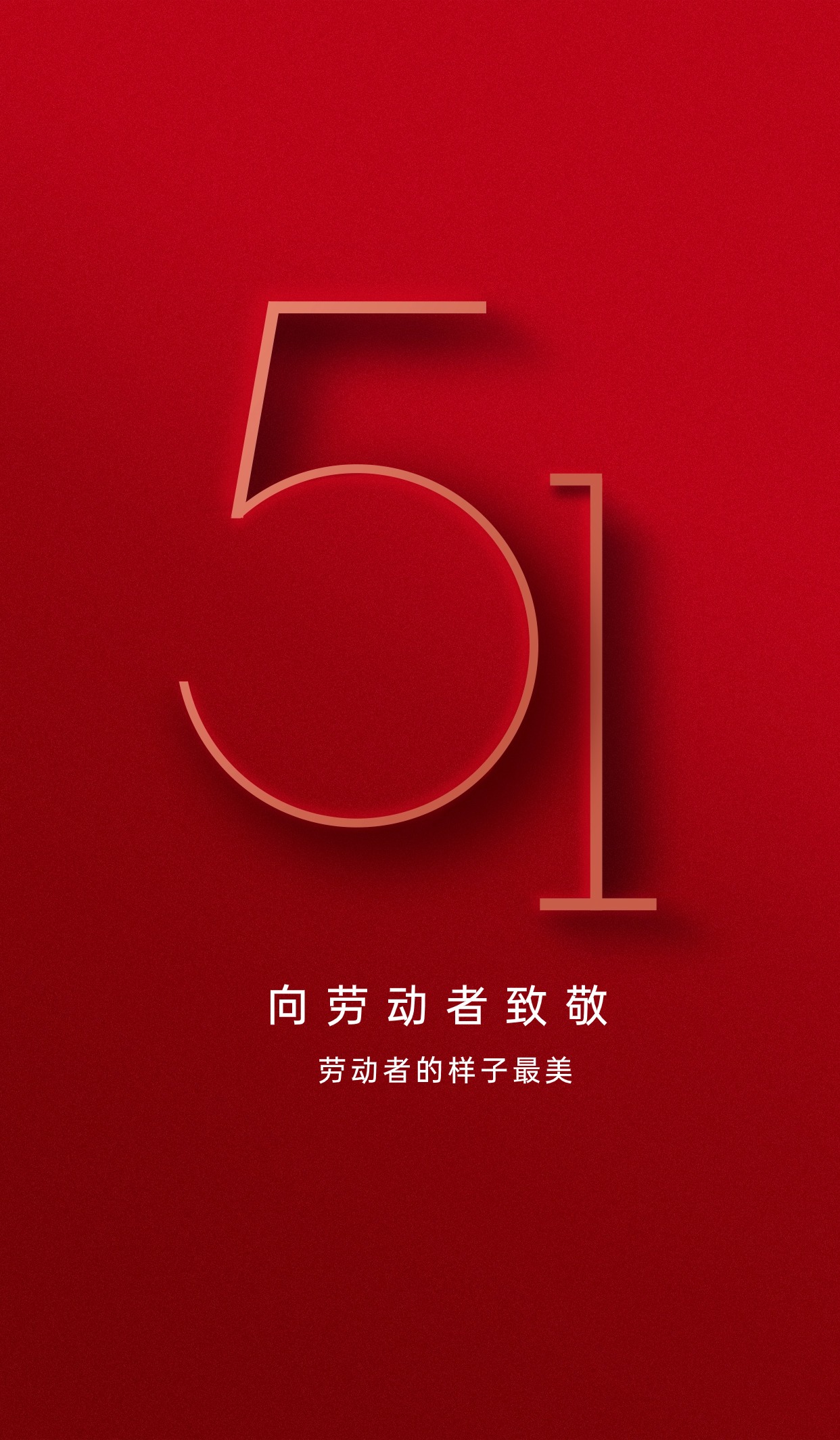 向劳动者致敬 | 劳动者的样子最美！